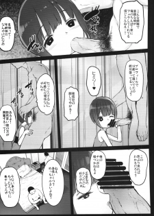 [Kowareta Radio (Herokey)] Randoseru Enkou Nisshi ~Ezaki Eri no Baai~ - page 9