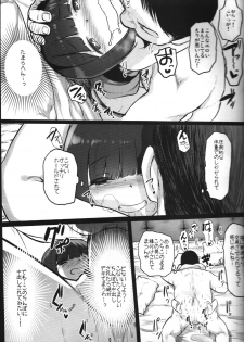 [Kowareta Radio (Herokey)] Randoseru Enkou Nisshi ~Ezaki Eri no Baai~ - page 20