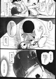[Kowareta Radio (Herokey)] Randoseru Enkou Nisshi ~Ezaki Eri no Baai~ - page 21