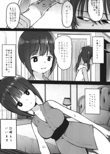 [Kowareta Radio (Herokey)] Randoseru Enkou Nisshi ~Ezaki Eri no Baai~ - page 3