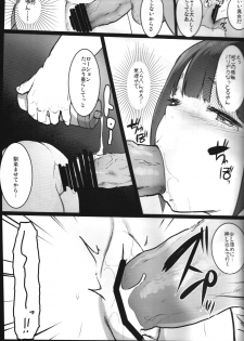 [Kowareta Radio (Herokey)] Randoseru Enkou Nisshi ~Ezaki Eri no Baai~ - page 14