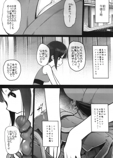[Kowareta Radio (Herokey)] Randoseru Enkou Nisshi ~Ezaki Eri no Baai~ - page 5