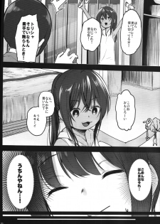[Kowareta Radio (Herokey)] Randoseru Enkou Nisshi ~Ezaki Eri no Baai~ - page 4