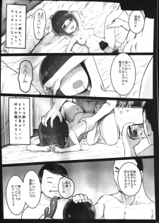 [Kowareta Radio (Herokey)] Randoseru Enkou Nisshi ~Ezaki Eri no Baai~ - page 23