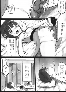 [Kowareta Radio (Herokey)] Randoseru Enkou Nisshi ~Ezaki Eri no Baai~ - page 6