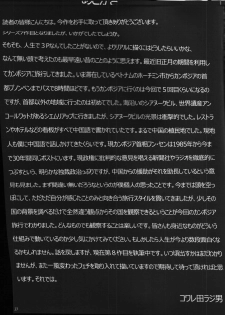[Kowareta Radio (Herokey)] Randoseru Enkou Nisshi ~Ezaki Eri no Baai~ - page 26