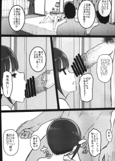 [Kowareta Radio (Herokey)] Randoseru Enkou Nisshi ~Ezaki Eri no Baai~ - page 8
