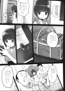 [Kowareta Radio (Herokey)] Randoseru Enkou Nisshi ~Ezaki Eri no Baai~ - page 25