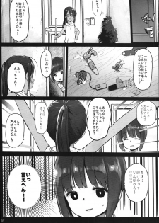 [Kowareta Radio (Herokey)] Randoseru Enkou Nisshi ~Ezaki Eri no Baai~ - page 2