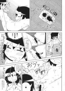 (C92) [Sumikara Sumimade (Various)] Kill Me Dosuke-Baby (Kill Me Baby) - page 22