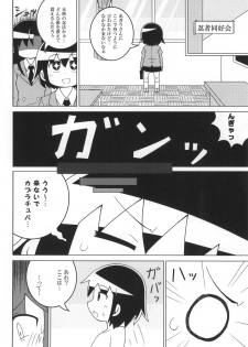 (C92) [Sumikara Sumimade (Various)] Kill Me Dosuke-Baby (Kill Me Baby) - page 19