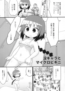 (C92) [Sumikara Sumimade (Various)] Kill Me Dosuke-Baby (Kill Me Baby) - page 48