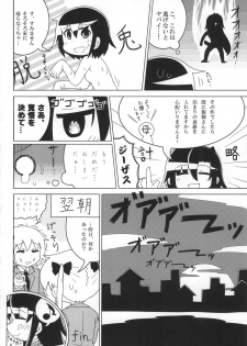 (C92) [Sumikara Sumimade (Various)] Kill Me Dosuke-Baby (Kill Me Baby) - page 29