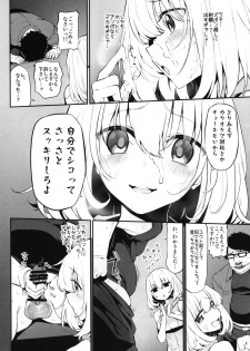 [Marked-two (Suga Hideo)] Netoria 2 Marked Girls Origin Vol. 3 - page 8