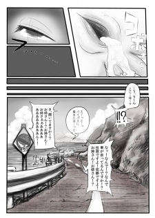 [Neotocite (Taguchi Kirei)] DamTamPamTam [Digital] - page 18