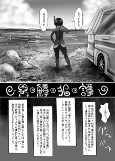 [Neotocite (Taguchi Kirei)] DamTamPamTam [Digital] - page 4