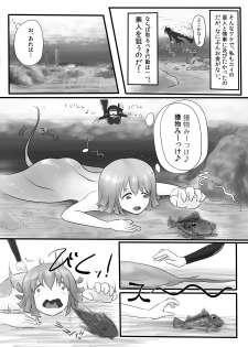 [Neotocite (Taguchi Kirei)] DamTamPamTam [Digital] - page 6