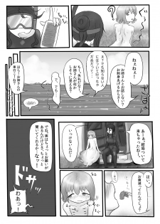 [Neotocite (Taguchi Kirei)] DamTamPamTam [Digital] - page 7