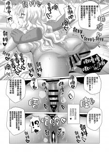 [Chinchintei (chin)] Sukima Youkai Rachi Kankin (Touhou Project) [Chinese] [背景x新桥月白日语社] [Digital] - page 7