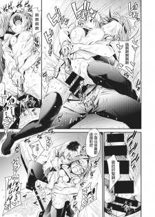 [fu-ta] Chiyu Naka (COMIC X-EROS #78) [Chinese] [Digital] - page 31