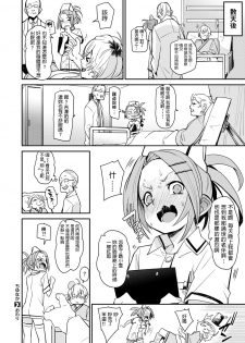 [fu-ta] Chiyu Naka (COMIC X-EROS #78) [Chinese] [Digital] - page 22