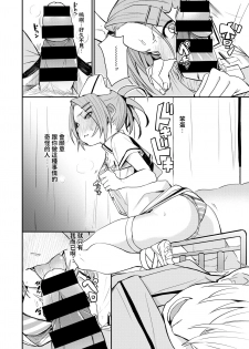 [fu-ta] Chiyu Naka (COMIC X-EROS #78) [Chinese] [Digital] - page 6