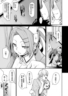 [fu-ta] Chiyu Naka (COMIC X-EROS #78) [Chinese] [Digital] - page 3