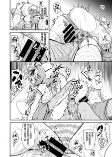 [fu-ta] Chiyu Naka (COMIC X-EROS #78) [Chinese] [Digital] - page 16