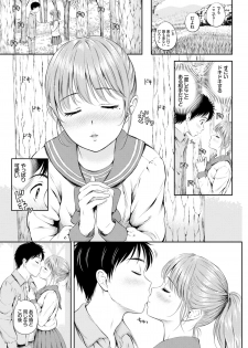 [Hanafuda Sakurano] Zutto Issho. - page 31