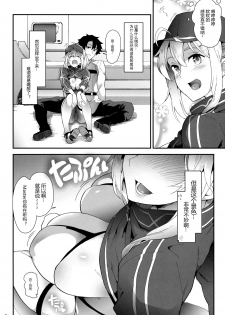 (C95) [SAZ (soba)] Foreign! Foreign? XX!? (Fate/Grand Order) [Chinese] [黑锅汉化组] - page 4