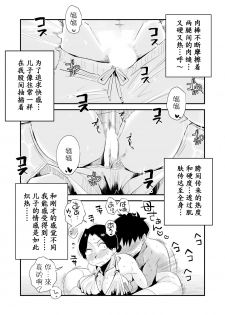 [Haitoku Sensei] Ano! Okaa-san no Shousai ~Shimin Pool Hen~ [Chinese] [金麦基个人汉化] - page 16