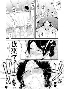 [Haitoku Sensei] Ano! Okaa-san no Shousai ~Shimin Pool Hen~ [Chinese] [金麦基个人汉化] - page 42