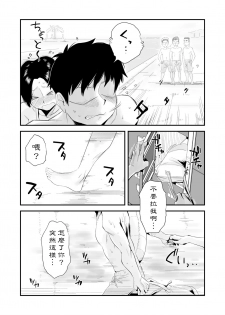 [Haitoku Sensei] Ano! Okaa-san no Shousai ~Shimin Pool Hen~ [Chinese] [金麦基个人汉化] - page 25