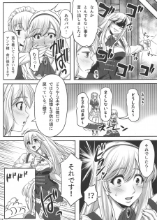 (Chokotto Waru no desu... Ouji) [MHP (HEN)] Nenrei Fushou no Kinoe Kishi Danchou (Sennen Sensou Aigis) - page 4