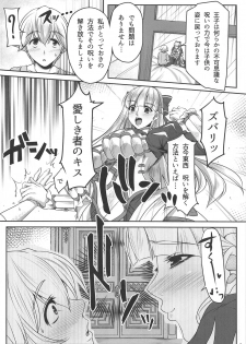 (Chokotto Waru no desu... Ouji) [MHP (HEN)] Nenrei Fushou no Kinoe Kishi Danchou (Sennen Sensou Aigis) - page 3