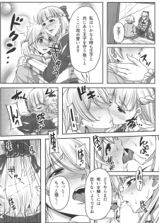 (Chokotto Waru no desu... Ouji) [MHP (HEN)] Nenrei Fushou no Kinoe Kishi Danchou (Sennen Sensou Aigis) - page 5