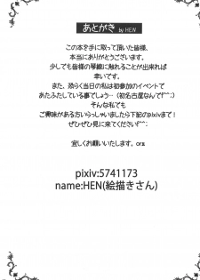 (Chokotto Waru no desu... Ouji) [MHP (HEN)] Nenrei Fushou no Kinoe Kishi Danchou (Sennen Sensou Aigis) - page 12