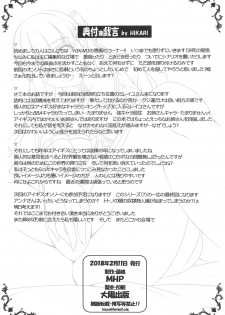 (Chokotto Waru no desu... Ouji) [MHP (HEN)] Nenrei Fushou no Kinoe Kishi Danchou (Sennen Sensou Aigis) - page 13