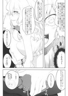 (C95) [Hairyo Fusoku (Asahikawa)] Ripetere (Flower Knight Girl) - page 5