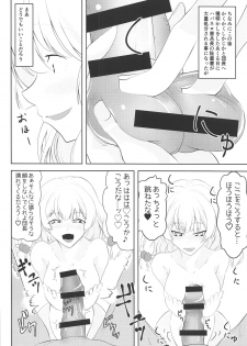 (C95) [Hairyo Fusoku (Asahikawa)] Ripetere (Flower Knight Girl) - page 7