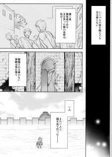 (C93) [RIX (Mamiya)] Teien de Matsu (Fate/Grand Order) - page 8