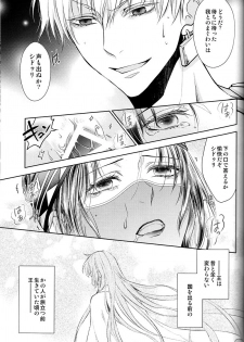 (C93) [RIX (Mamiya)] Teien de Matsu (Fate/Grand Order) - page 42