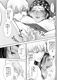(C93) [RIX (Mamiya)] Teien de Matsu (Fate/Grand Order) - page 32