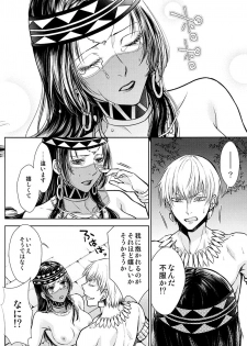 (C93) [RIX (Mamiya)] Teien de Matsu (Fate/Grand Order) - page 43