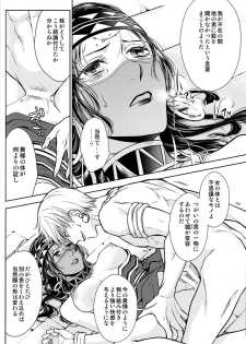 (C93) [RIX (Mamiya)] Teien de Matsu (Fate/Grand Order) - page 37