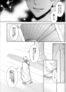 (C93) [RIX (Mamiya)] Teien de Matsu (Fate/Grand Order) - page 4