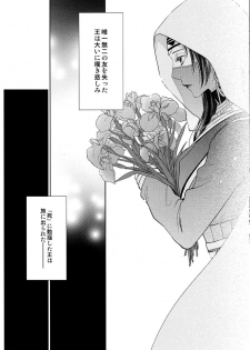 (C93) [RIX (Mamiya)] Teien de Matsu (Fate/Grand Order) - page 7