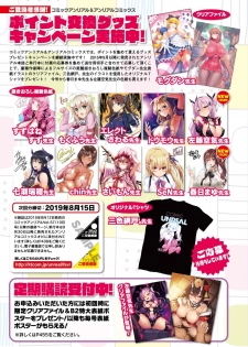 COMIC Unreal 2019-08 Vol. 80 [Digital] - page 29