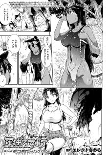 COMIC Unreal 2019-08 Vol. 80 [Digital] - page 35