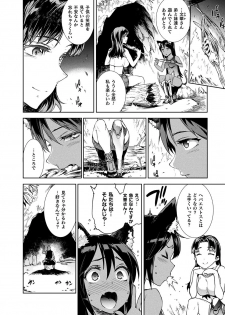 COMIC Unreal 2019-08 Vol. 80 [Digital] - page 36